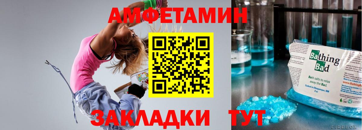 Амфетамин 97% Ливны