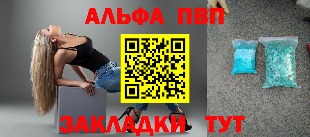 Alpha-PVP мука Ливны