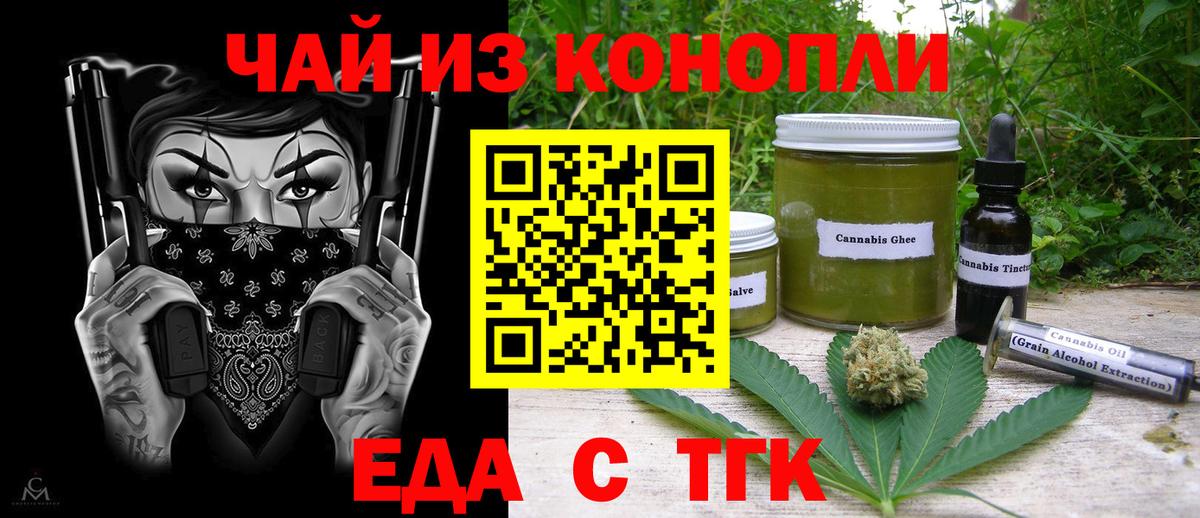 Canna-Cookies марихуана  Вход с VPN  Ливны 