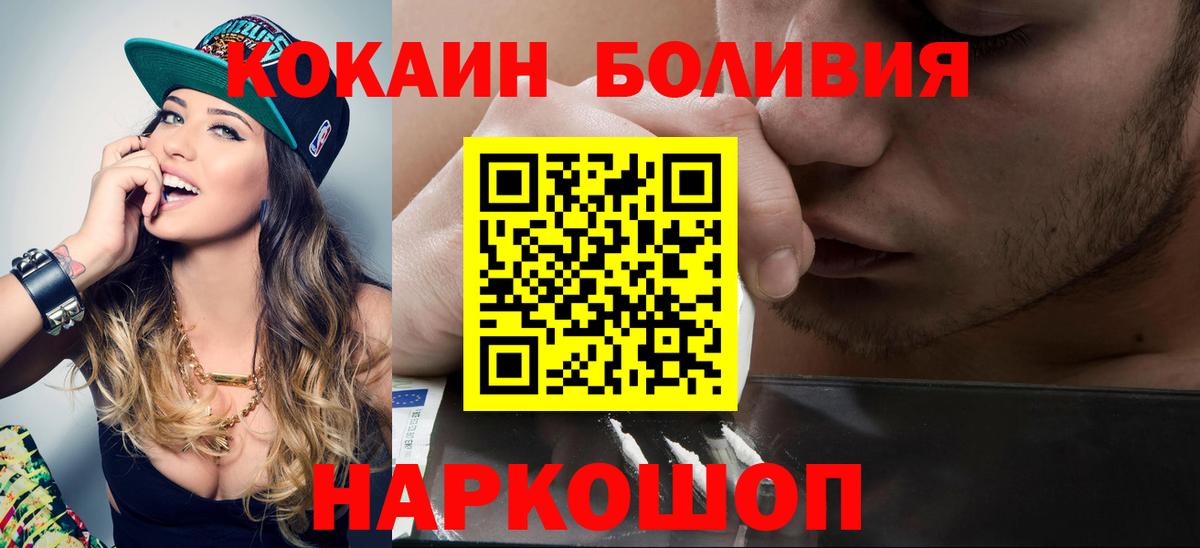 Cocaine Боливия  цены наркотик  Ливны  Вход с VPN 
