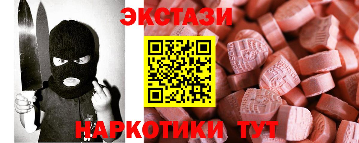 Ecstasy MDMA Ливны