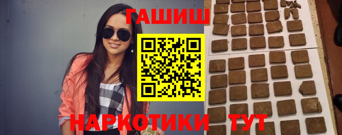 дарнет шоп  ГАШ hashish  Вход с VPN  Ливны  ГАШИШ VHQ  ГАШ 