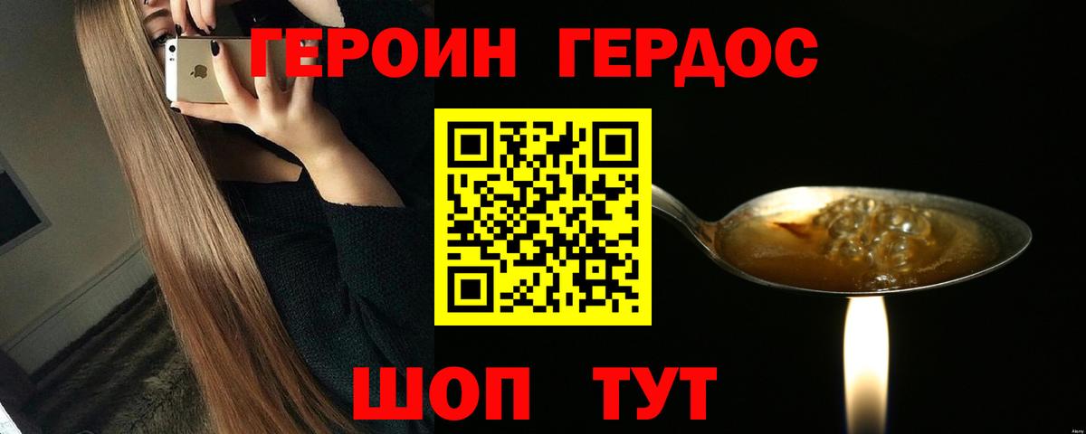 Ливны  ГЕРОИН хмурый  Вход с VPN 