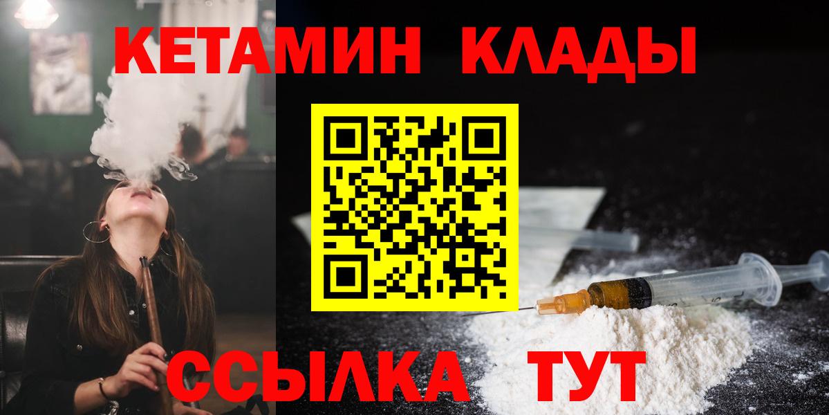 Ливны  omg сайт  Вход с VPN  КЕТАМИН VHQ 
