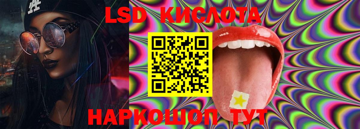Лсд 25 экстази кислота Ливны