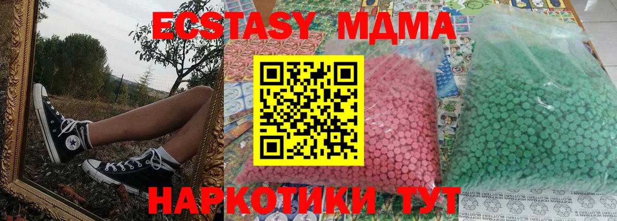 МДМА  MDMA VHQ  Вход с VPN  Ливны 