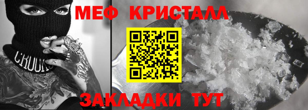 Ливны  МЕФ мяу мяу  Мефедрон мука  Мефедрон  Вход с VPN 