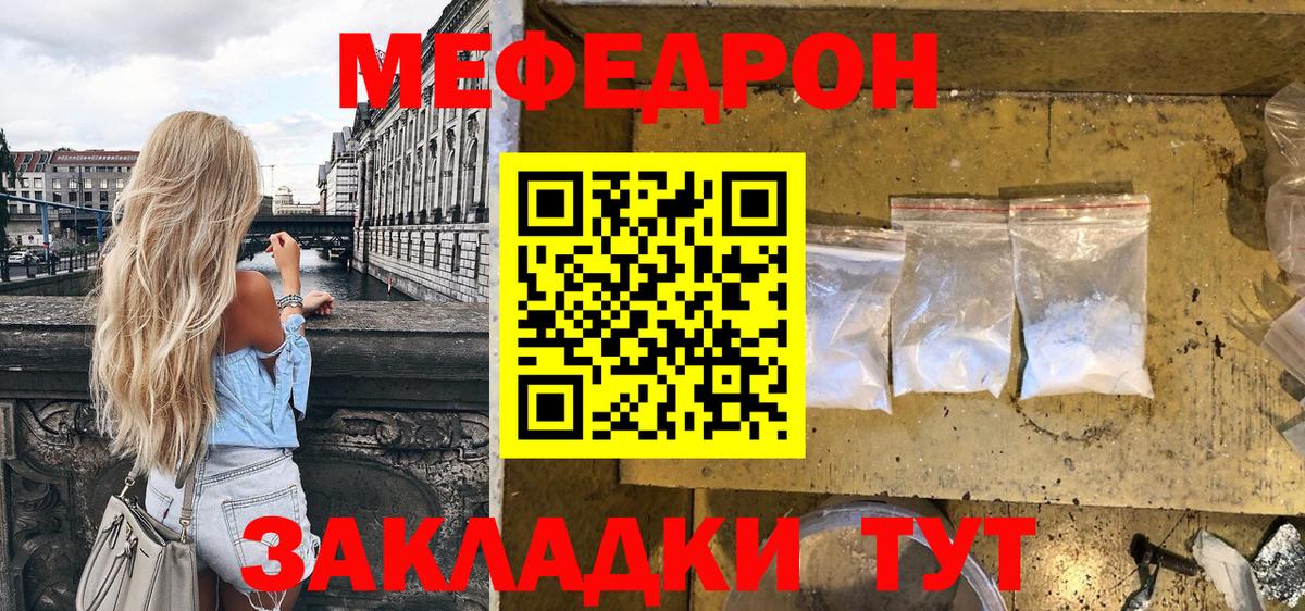 Мефедрон кристаллы Ливны