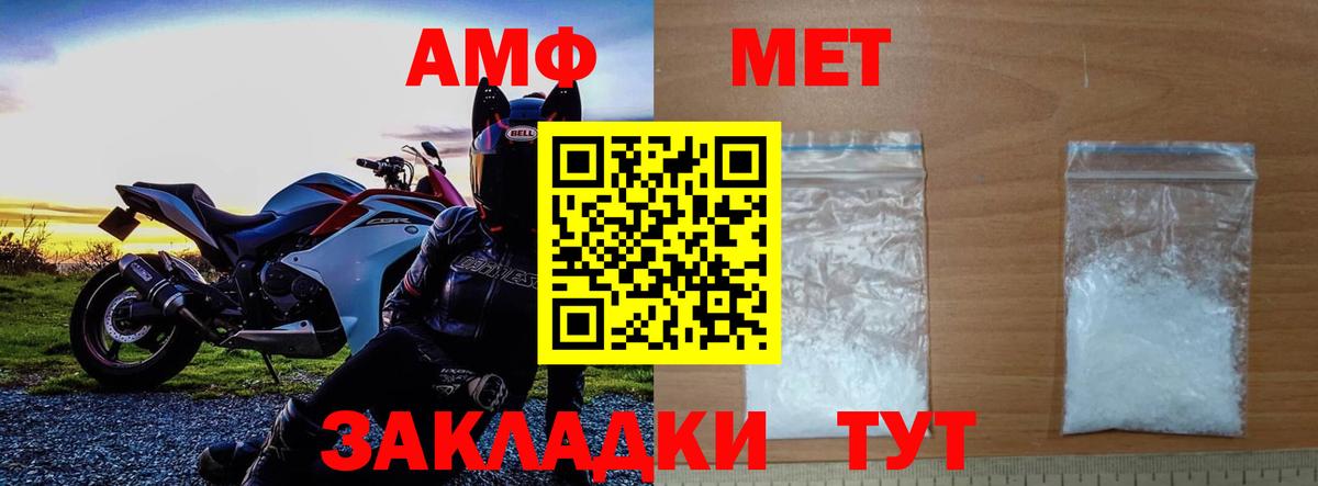 МЕТАМФЕТАМИН кристалл Ливны
