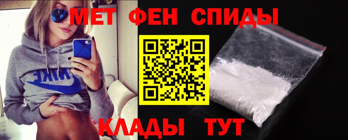 Ливны  Первитин витя  Метамфетамин  Вход с VPN 