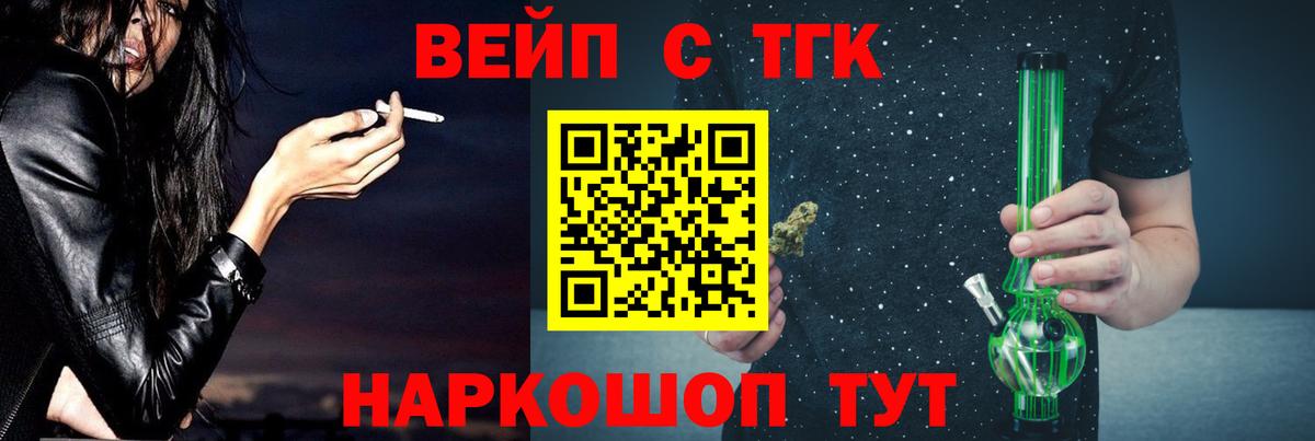 Дистиллят ТГК гашишное масло  Дистиллят ТГК жижа  Ливны  закладки  Вход с VPN 
